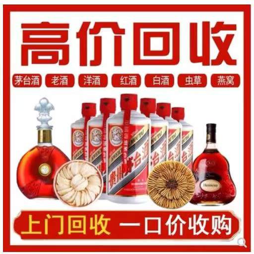 沙湾回收茅台酒
